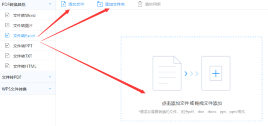 博鱼体彩官网ios版本下载使用讲解 - 选择文件格式